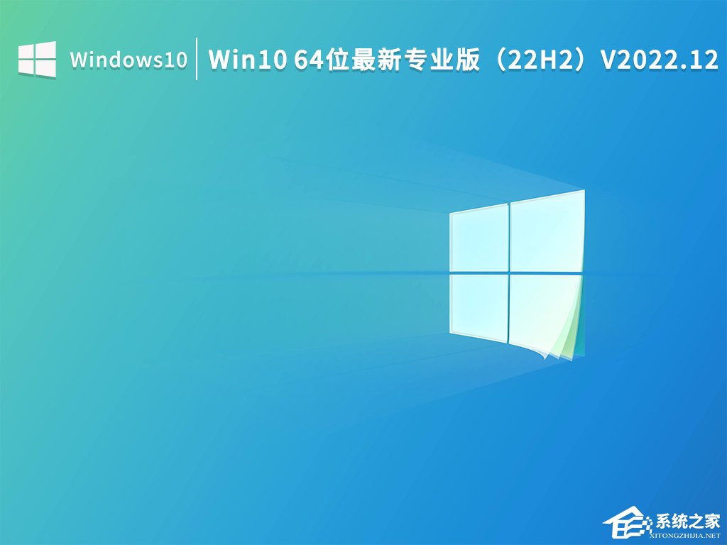 [系统教程]Win10 64位专业装机速度优化版下载（免激活）