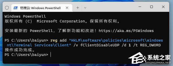 [系统教程]Win11远程连接失败怎么办？Win11远程桌面用不了的三种解决方法