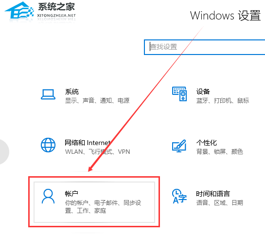 [系统教程]Win10如何退出账号登录？Win10退出账号登录的方法