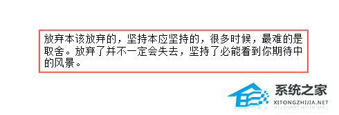 办公软件使用之PPT怎么给文字添加边框？PPT文字添加边框的方法