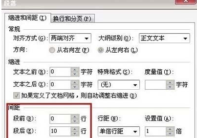 办公软件使用之WPS文字软件怎么快速进行文档目录制作教学分享