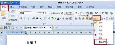 办公软件使用之WPS文字软件怎么快速进行文档目录制作教学分享