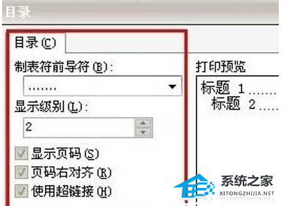 办公软件使用之WPS文字软件怎么快速进行文档目录制作教学分享