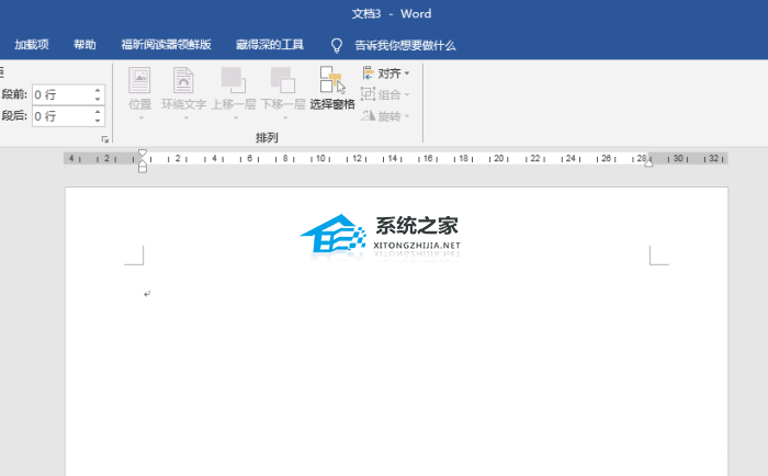 办公软件使用之PPT图文环绕怎么设置？PPT设置图文环绕效果的方法