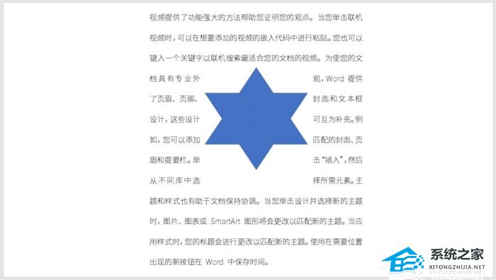 办公软件使用之PPT图文环绕怎么设置？PPT设置图文环绕效果的方法