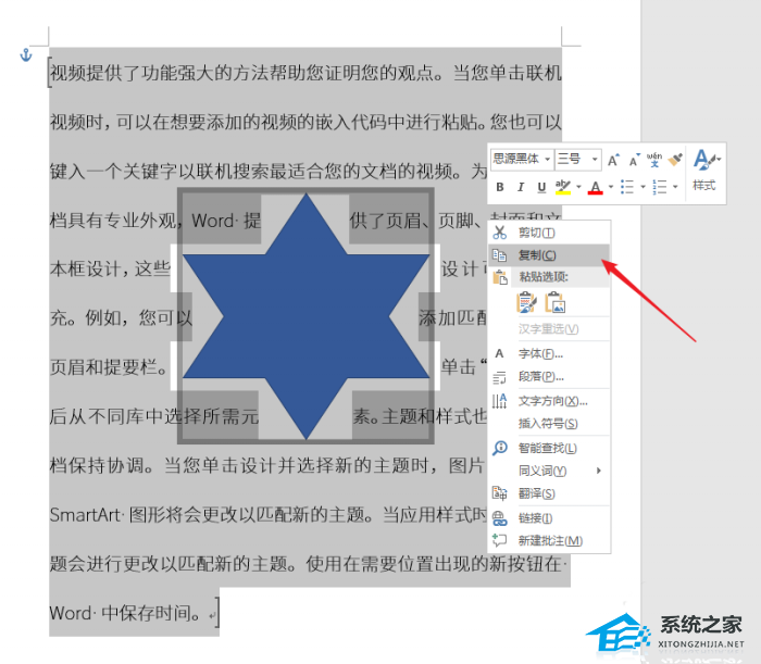 办公软件使用之PPT图文环绕怎么设置？PPT设置图文环绕效果的方法