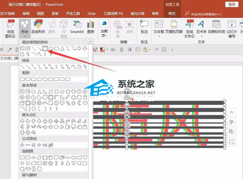 办公软件使用之PPT故障风字体怎么做？PPT制作故障风字体效果教程