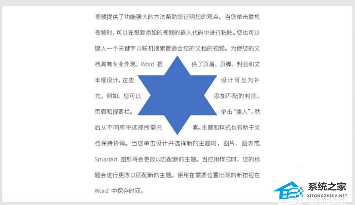 办公软件使用之PPT图文环绕怎么设置？PPT设置图文环绕效果的方法