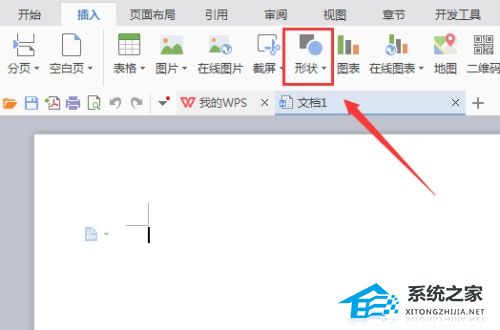 办公软件使用之WPS文字怎么在文档中插入扇形操作教学