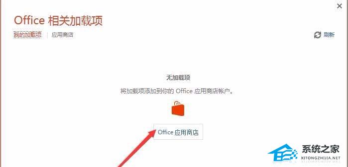 办公软件使用之PPT如何插入网页视频？PPT2016添加网页中的视频连接的方法