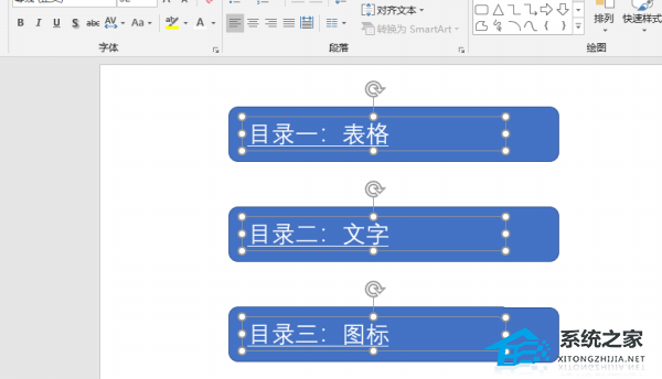 办公软件使用之PPT如何制作目录？PPT制作目录的方法