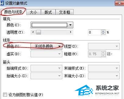 办公软件使用之WPS文字制作倾斜文字的操作方法分享