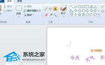 办公软件使用之WPS文字制作倾斜文字的操作方法分享