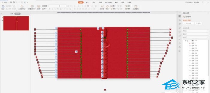 办公软件使用之PPT如何制作拉链动画效果？PPT制作逼真的拉链动画效果教程