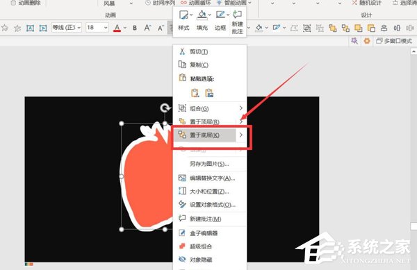 办公软件使用之如何使用PPT制作图片描边效果？PPT制作图片描边效果的方法