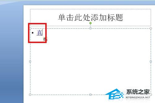 办公软件使用之PPT超链接打不开怎么办？PPT超链接打不开的解决方法