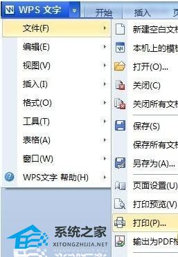 办公软件使用之WPS文字怎么进行内容打印操作教学分享