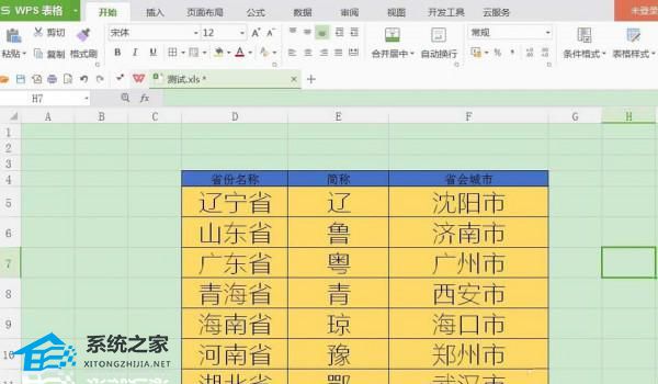 办公软件使用之WPS表格如何截取内容为长图的操作方法教学