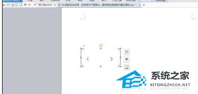 办公软件使用之WPS文字中如何输入大括号小括号教学分享