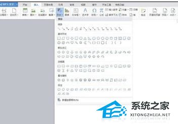 办公软件使用之WPS文字中如何输入大括号小括号教学分享