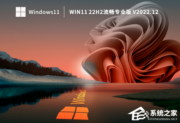 [系统教程]Win11 22H2专业版流畅性优化系统下载（已激活）