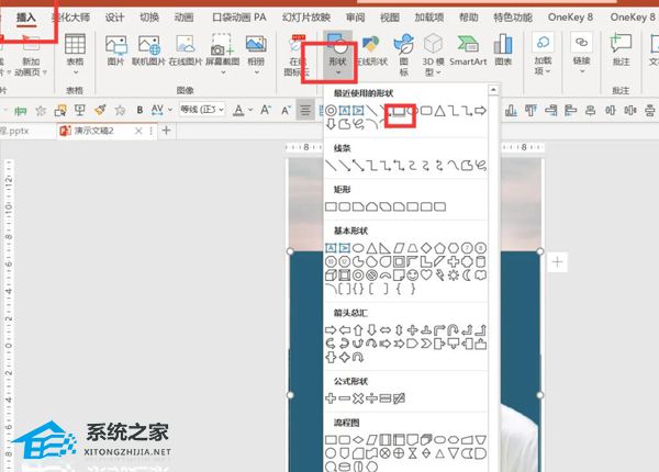 办公软件使用之PPT如何制作图片双重曝光效果？PPT制作图片双重曝光效果的方法