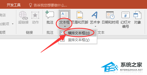 办公软件使用之PPT如何制作文字撕裂效果？PPT文字撕裂效果的教程