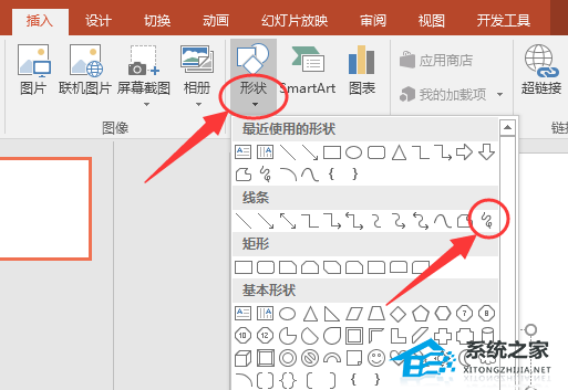 办公软件使用之PPT如何制作文字撕裂效果？PPT文字撕裂效果的教程