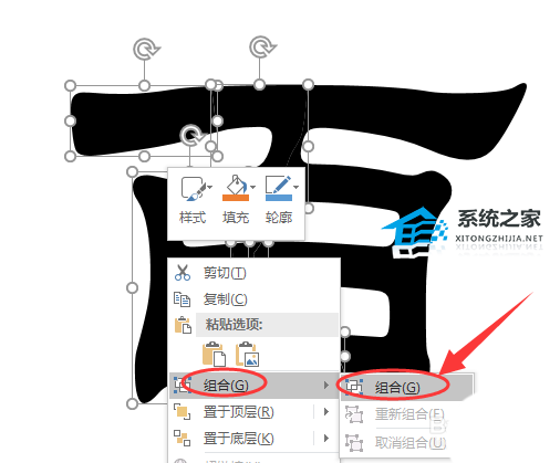 办公软件使用之PPT如何制作文字撕裂效果？PPT文字撕裂效果的教程