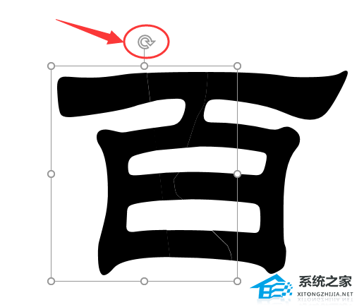 办公软件使用之PPT如何制作文字撕裂效果？PPT文字撕裂效果的教程