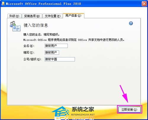 办公软件使用之如何安装PPT？PPT安装教程