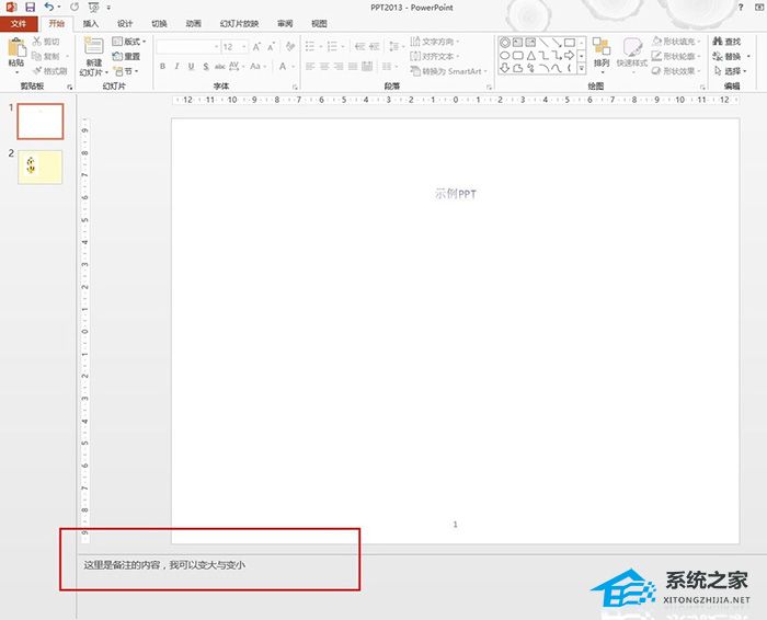 办公软件使用之PPT备注字体怎么放大？PPT备注字体放大的方法