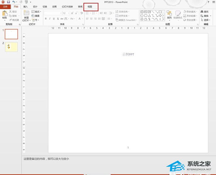 办公软件使用之PPT备注字体怎么放大？PPT备注字体放大的方法