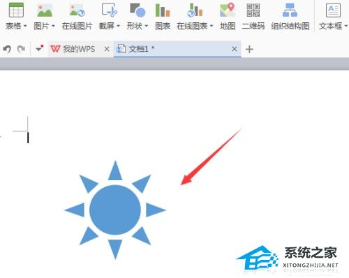 办公软件使用之WPS文字怎么制作小太阳图形教学分享