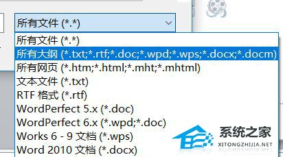 办公软件使用之PPT怎么插入txt的大纲文件？PPT插入txt大纲文件的方法