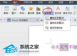 办公软件使用之WPS文字白色背景板怎么放大？