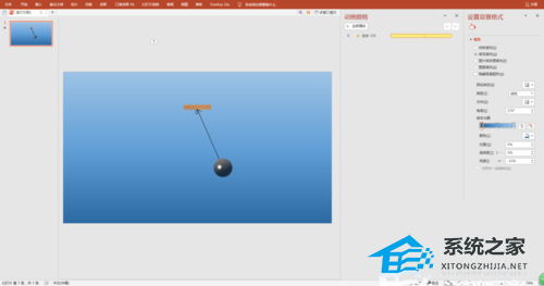 办公软件使用之PPT制作小球单摆运动动画效果教程