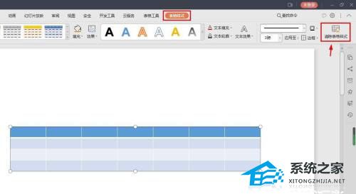 办公软件使用之PPT表格框线怎么设置成虚线？PPT表格框线设置成虚线的方法