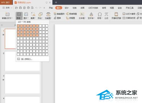 办公软件使用之PPT表格框线怎么设置成虚线？PPT表格框线设置成虚线的方法