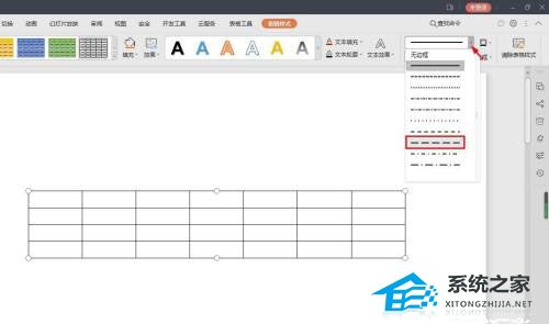 办公软件使用之PPT表格框线怎么设置成虚线？PPT表格框线设置成虚线的方法