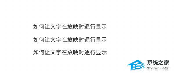 办公软件使用之PPT如何退出全屏显示？PPT退出全屏显示的方法