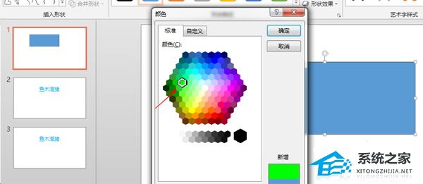 办公软件使用之PPT图形填充透明颜色怎么设置？PPT图形填充透明颜色的方法