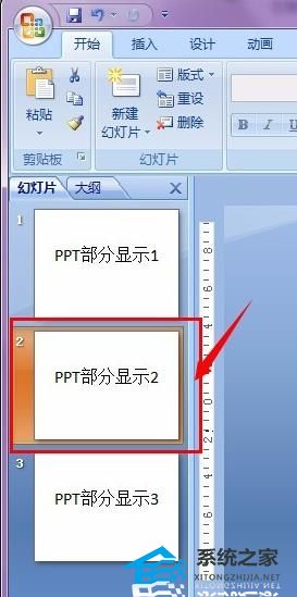 办公软件使用之PPT如何设置显示指定幻灯片？PPT设置只显示指定幻灯片教程