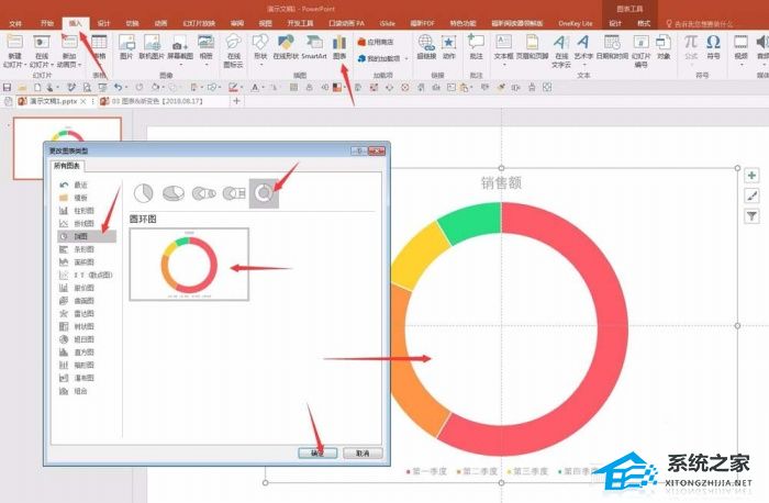 办公软件使用之PPT如何做多层环形图？PPT多层圆环图制作教程