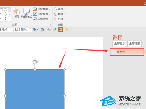 办公软件使用之PPT如何实现原位粘贴？PPT原位粘贴的方法