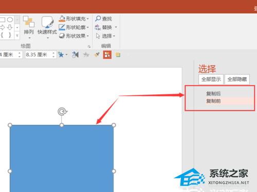 办公软件使用之PPT如何实现原位粘贴？PPT原位粘贴的方法