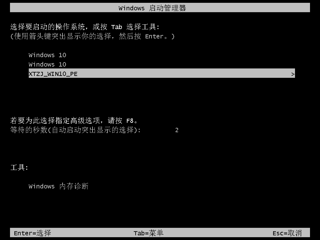 [系统教程]炫龙T6-E7A2笔记本如何重装系统？炫龙T6-E7A2一键重装Win10教程