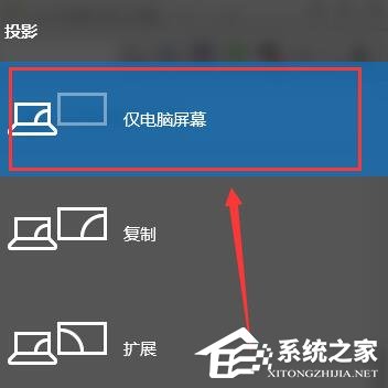 [系统教程]Win10怎么投影到此电脑？Win10投影到此电脑的方法