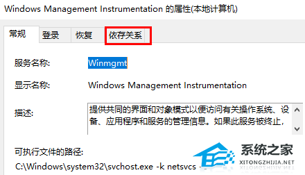 [系统教程]Wmi provider host占用cpu过高怎么办？Wmi provider host占用cpu过高的解决方法