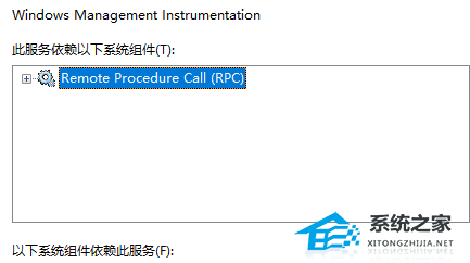 [系统教程]Wmi provider host占用cpu过高怎么办？Wmi provider host占用cpu过高的解决方法